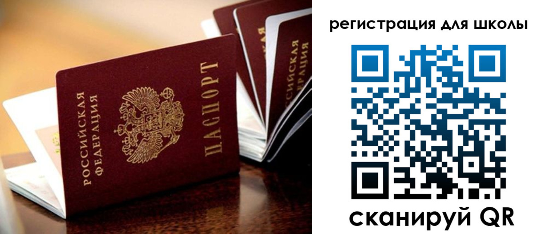временная регистрация купить в Скопине