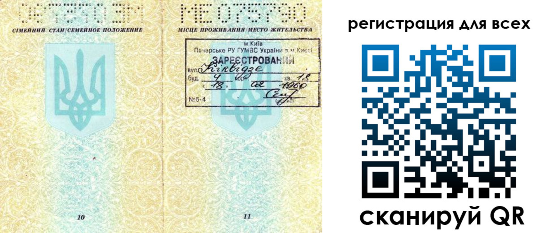 временная регистрация в квартире в Скопине