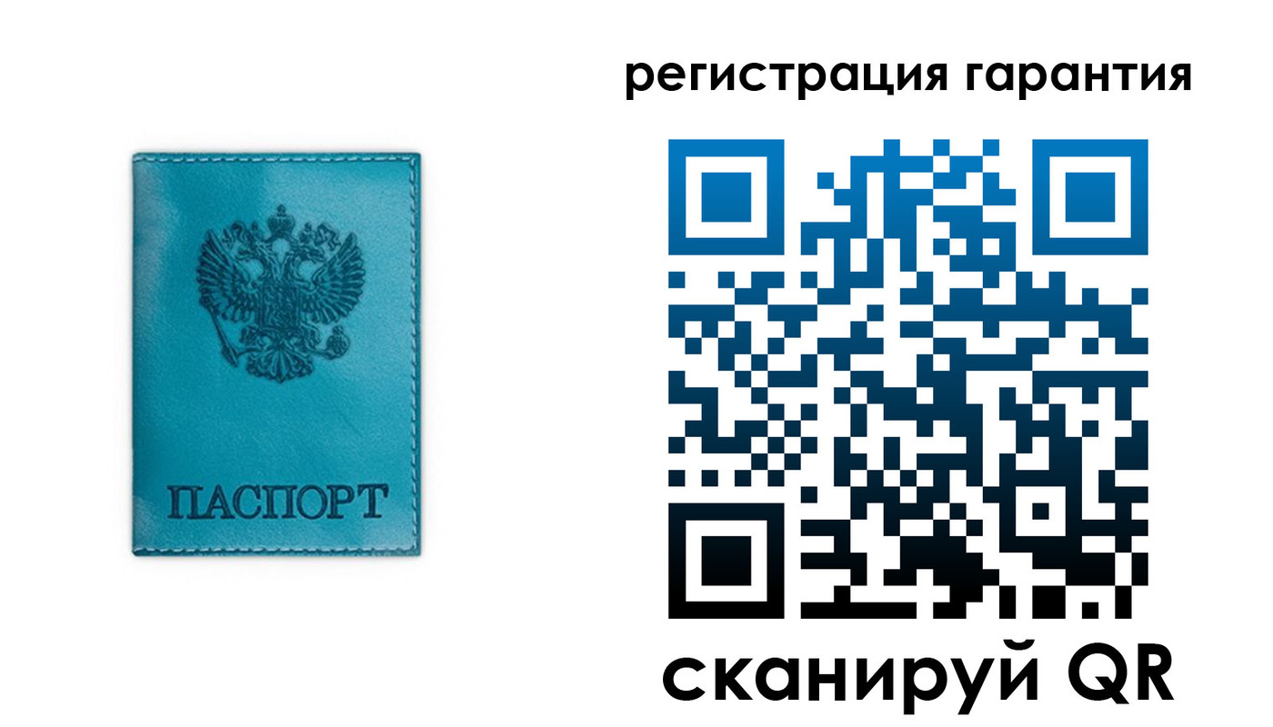 временная регистрация гарантия в Скопине