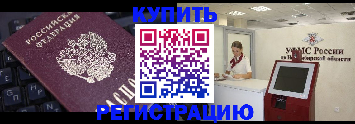 временная регистрация адрес в Скопине