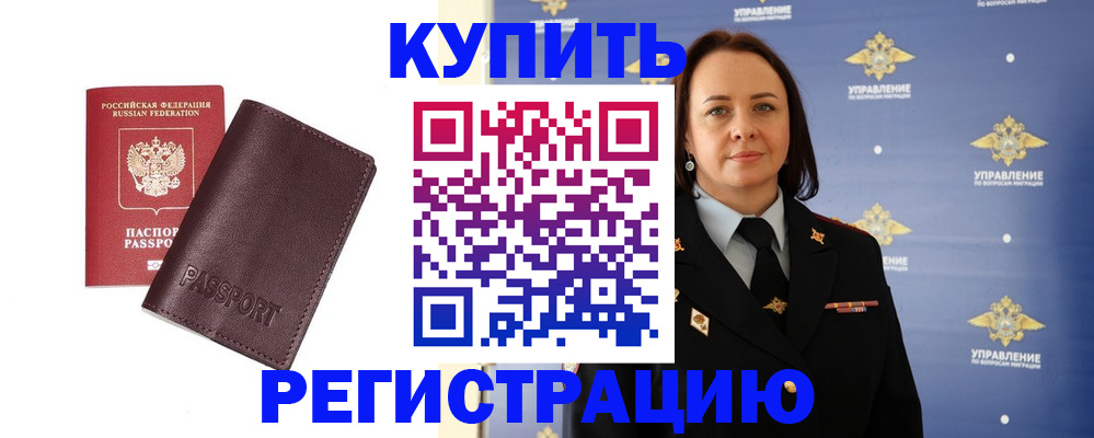 прописка 2025 в Скопине